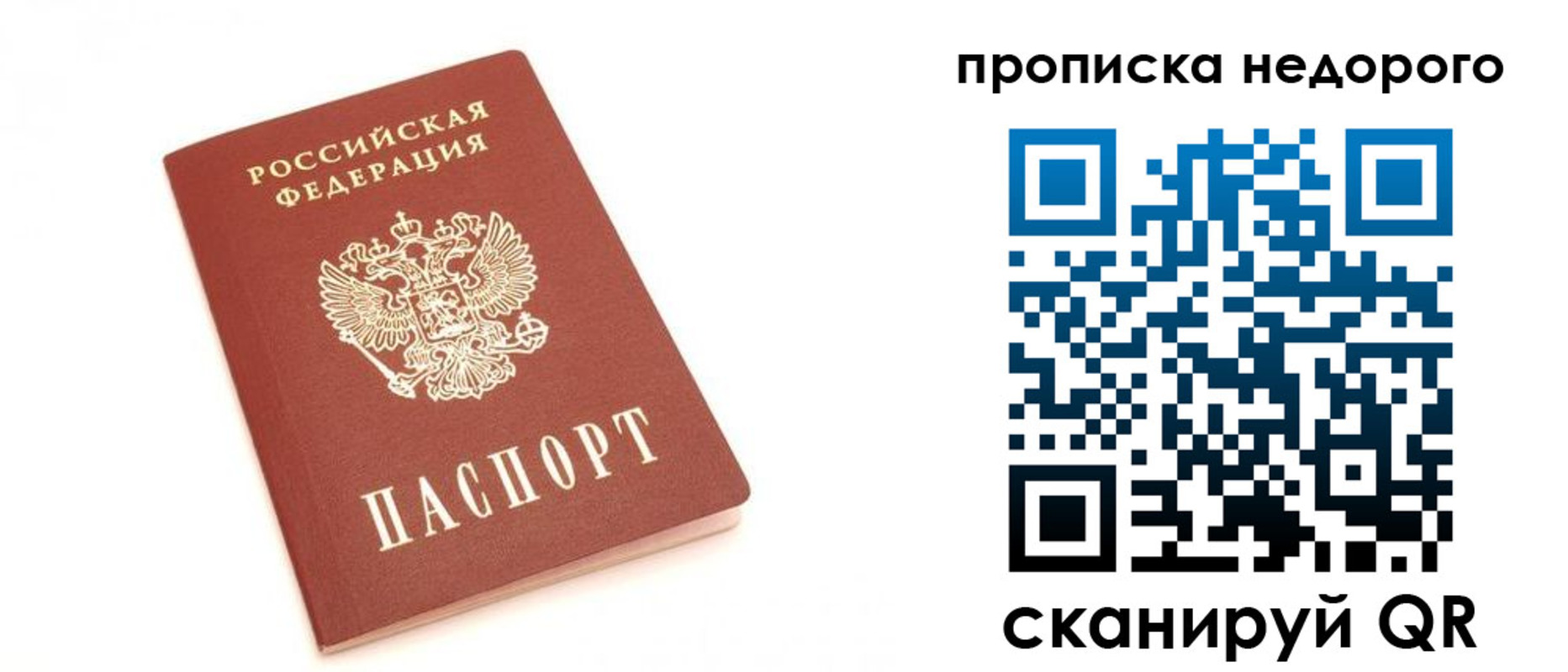пропишу в квартире в Лысьве