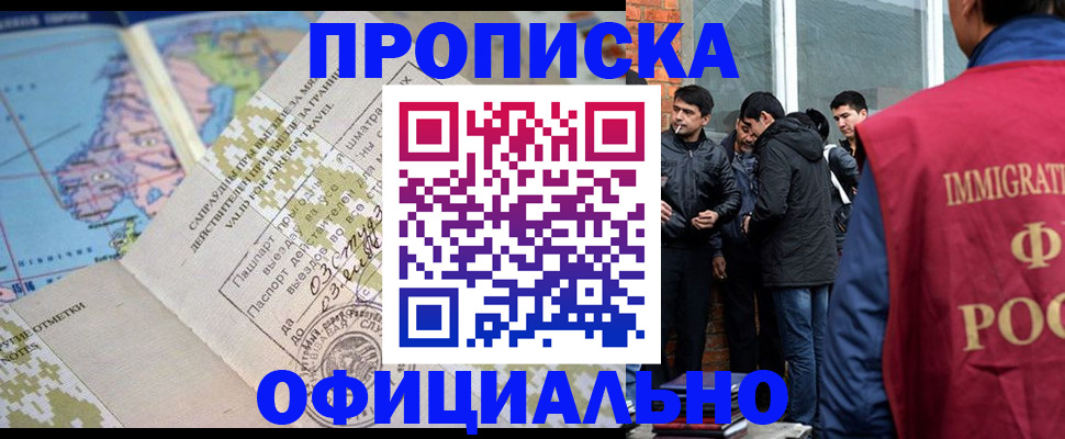 прописка 2025 в Лысьве