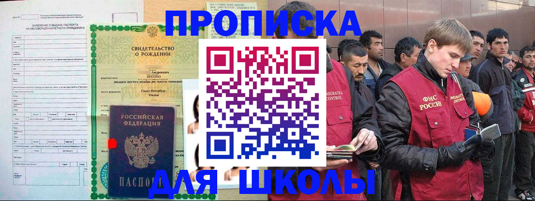 временная регистрация недорого в Лысьве