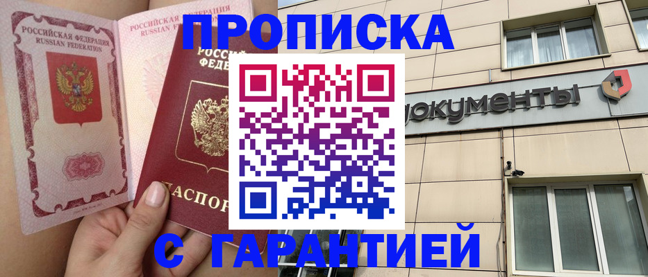 временная регистрация в квартире в Лысьве