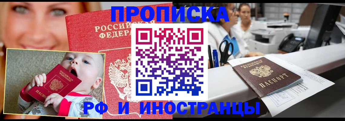временная регистрация поиск в Лысьве