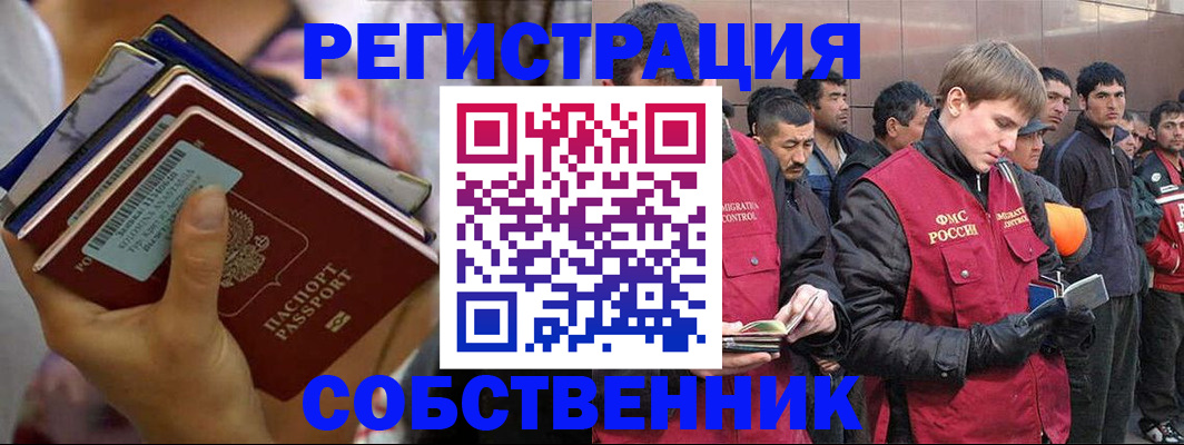 временная регистрация 2025 в Лысьве
