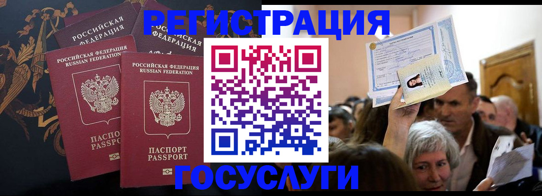 временная регистрация для всех в Лысьве